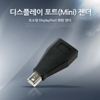 Coms 미니 디스플레이포트 변환젠더 Mini DisplayPort M to DisplayPort F Mini DP 미니