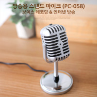 Coms 스탠드 마이크 (PC-058), 보이스레코딩,인터넷방송