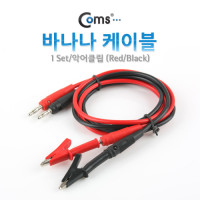 Coms 바나나 케이블, 1Set/악어클립 (Red/Black)