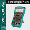 PROKIT (MT-1217) 디지털 테스터기, 3 3/4 Auto Range, AC/DC/전류/전압/저항/온도/정전용량, 측정, 공구, LCD 디스플레이