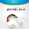 Coms 쿨러 저항(팬 속도 조절), 4핀(IDE) / IDE 4P M/F형 케이블