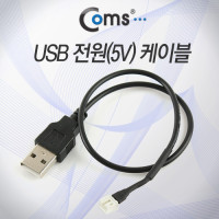 Coms USB 전원(5V) 케이블, USB(M)/2P(M),20cm - 그래픽카드 쿨러용