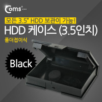 Coms HDD 케이스 (3.5형), 폴더접이식, Black
