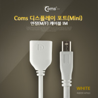 Coms 미니 디스플레이 포트 연장(Mini), (M/F) 케이블 1M/DP/DisplayPort v1.1/최대 2K