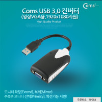 Coms USB 3.0 컨버터(영상VGA용) 1920x1080지원