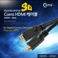 Coms HDMI 케이블(리피터) 30M