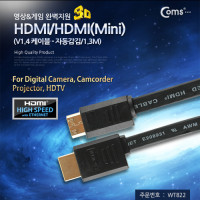 Coms HDMI/HDMI(Mini) V1.4 케이블(자동감김) 1.3M / 24K 금도금 / 4K2K
