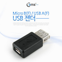 Coms 마이크로 5핀 변환젠더 USB 2.0 A F to 마이크로 5핀 F Micro 5Pin