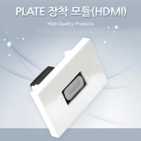 Coms HDMI 월 플레이트, HDMI F 1Port, 벽면 벽부 판넬 매립 설치