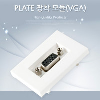 Coms 월 플레이트 / WALL PLATE 장착 모듈(VGA F/F), D-SUB, RGB 벽면 매립 설치