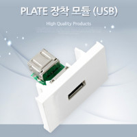 Coms USB 2.0 월 플레이트 장착 모듈 USB 2.0 AF to AF 판넬 WALL PLATE 벽면 매립 설치