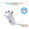 USB 전원 (DC 시가잭) DL-725 2포트 3100mA / 시거잭