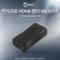 Coms 마이크로 HDMI 연장젠더 Micro HDMI F to F