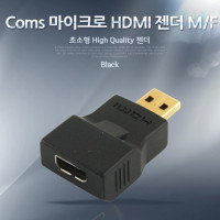 Coms 마이크로 HDMI 연장젠더 Micro HDMI
