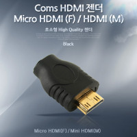 Coms 미니 HDMI 변환젠더 Micro HDMI F to Mini HDMI M 마이크로 HDMI