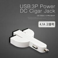 Coms 차량용 USB 전원 DC 시가잭(시거잭), USB 3P, 4.1A, White