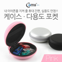 Coms 케이스- 다용도 포켓/Pink, 미니 파우치(이어폰, 메모리카드, 열쇠, 동전 등)