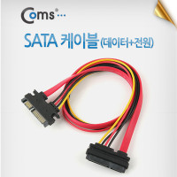 Coms SATA 데이터 전원 연장 케이블 SATA 22P M/F 50cm