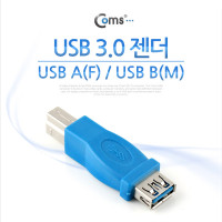 Coms USB 3.0 젠더 F USB 3.0 A F to B타입 M Type A to Type B