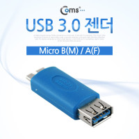 Coms USB 3.0 젠더 USB 3.0 A F to 마이크로 B M Type A to Micro B
