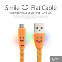 Coms USB Micro 5Pin 케이블 1M, LED, Orange, 스네이크 무늬, USB 2.0A(M)/Micro USB(M), Micro B, 마이크로 5핀, 안드로이드