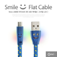 Coms USB/Micro USB(B) 케이블(스네이크 무늬) LED/blue / 마이크로 5핀 (Micro 5Pin, Type B) / LED 램프 발광
