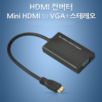 Coms HDMI 컨버터(Mini HDMI to VGA), 오디오 지원