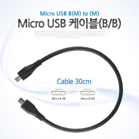 Coms Micro 5Pin 연장 케이블 30cm, 젠더, M/M, Micro USB, Micro B, 마이크로 5핀, 안드로이드