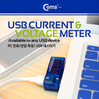 Coms USB 테스터기(전류/전압 측정) USB 기기 충전 상태표시/테스트