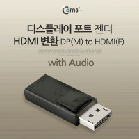 Coms 디스플레이포트 to HDMI 변환젠더 컨버터 DP M to HDMI F DisplayPort