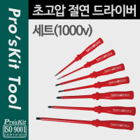 Prokit 초고압 절연 드라이버 세트(1000v), 스크류(십자, 일자), 간편 수리 공구 키트