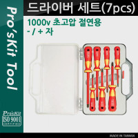 Prokit 드라이버 세트(7pcs), 간편 수리 공구 키트, 기계 분해 조립 등 (가정용, 휴대용), 1000V 초고압 절연용