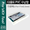 Prokit 다용도 PVC 수납함, 15분배 : 275x177x42.5mm / 부품함 / 분배(분할) / 정리 박스 / 보관 케이스(비즈, 비트, 공구, 메모리카드 등)