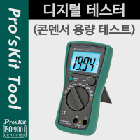 PROKIT (MT-5110) 디지털 테스터기, 콘덴서 용량 테스트, CE CATⅢ 호환, 측정, 공구, LCD 디스플레이, AC/DC/전류/전압