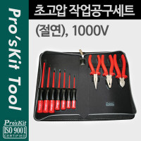 Prokit 초고압 작업공구세트(절연), 10000V, 공구툴 모음 / 휴대용 케이스(패키지), 작업용 툴백, 가방, 수리 키트 (SPO)