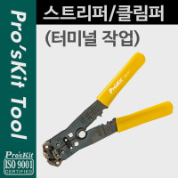 PROKIT (8PK-371) 스트리퍼, 클림퍼, 크림퍼, 클림핑, 크림핑, 터미널 작업, 와이어, 커터, 피복, 제거, 절단, 공구