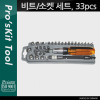 PROKIT 드라이버 소켓 렌치 세트 33pcs 간편 수리 공구 키트 기계 분해 조립 교환식 교체식