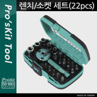 PROKIT 소켓 렌치 세트 22pcs 간편 수리 공구 키트 기계 분해 조립 교환식 교체식