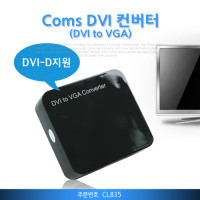 Coms DVI 컨버터(DVI->VGA) 1600*1200 지원, 모니터, VGA(D-SUB, RGB)