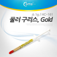 Coms 쿨러 구리스, Gold/소, HC-161
