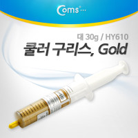 Coms 쿨러 구리스, Gold/대, HY610, 써멀, 서멀, 주사기형, CPU, 컴파운드