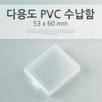 Coms 다용도 PVC 수납함, 정리 박스, 보관 케이스(비즈, 알약, 열쇠, 메모리카드 등)