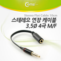 Coms 스테레오 연장 케이블 AUX Stereo 3.5mm 4극 M/F 유럽식 미국식 Black 10cm