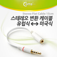 Coms 스테레오 연장 케이블 AUX Stereo 3.5mm 4극 M/F 유럽식 미국식 White 10cm