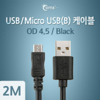 Coms USB Micro 5Pin 케이블 2M, Black, OD 4.5, USB 2.0A(M)/Micro USB(M), Micro B, 마이크로 5핀, 안드로이드