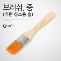 Coms 다용도 평붓(중) 납작붓 청소붓 아크릴붓 미술 화방용품 브러쉬