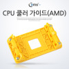 Coms CPU 쿨러 가이드(AMD) - 메인보드용, 소켓_백 플레이트