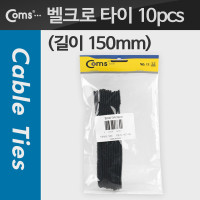 Coms 벨크로 타이(10pcs), MGT-150, 150mm/Black, 케이블 타이, 벨크로 테이프