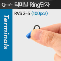 Coms pg 압착단자 터미널 100pcs RVS 2-5 파랑 5.3mm