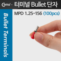 Coms PG총알단자 TAP 터미널 Bullet 터미널(100pcs), MPD 1.25-156, 빨강, Male